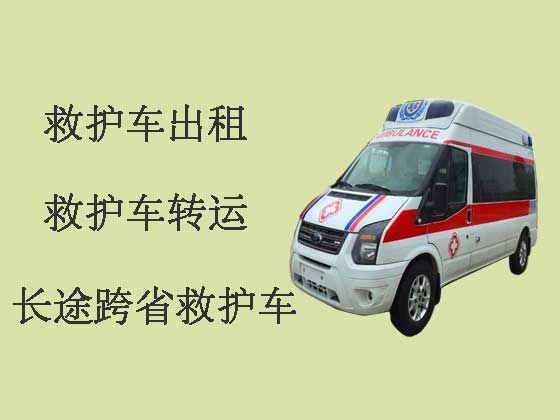 南京120长途救护车出租